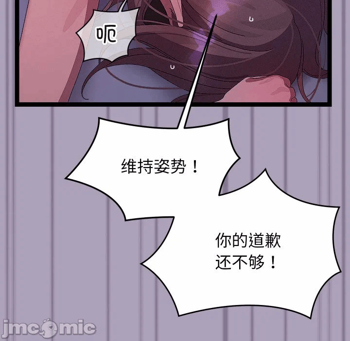 第24话 第 145 页