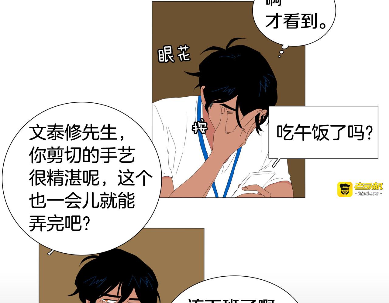 第49话 特别的一天 第 45 页
