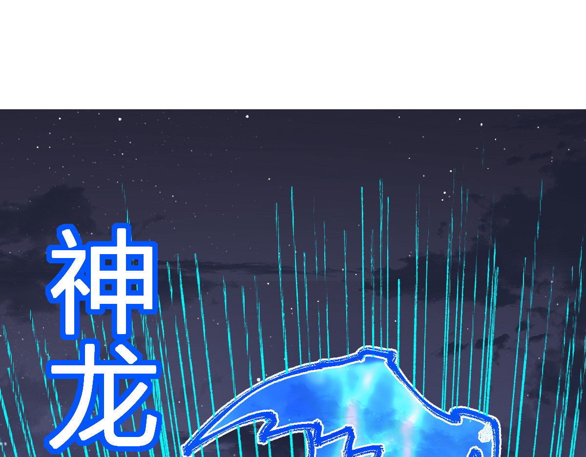 第277话 月黡忿怒之环 第 46 页