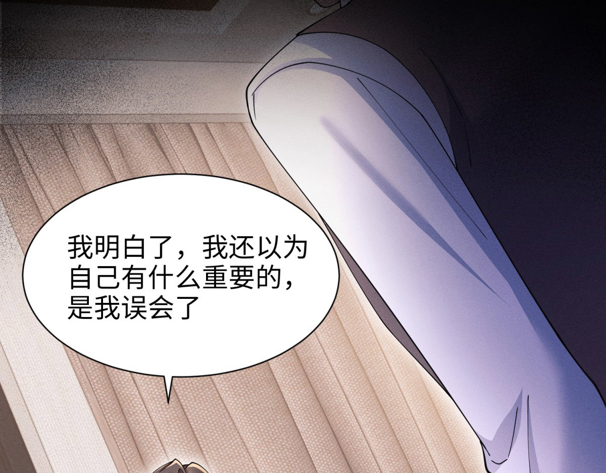 第6话 我想杀他还不简单 第 16 页