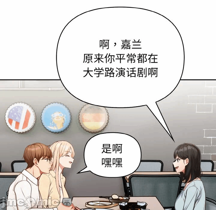 第3话 第 95 页