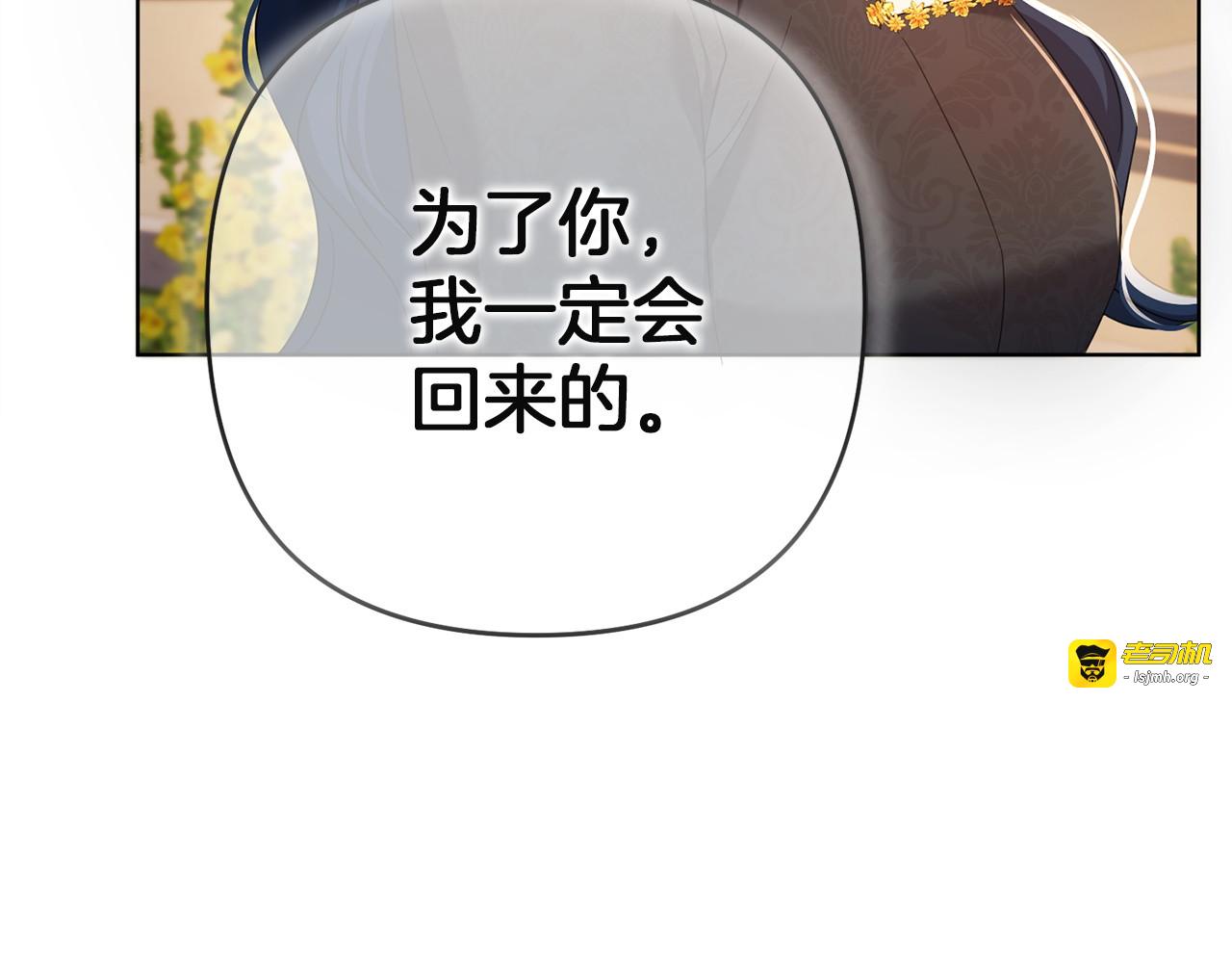 第35话 等我回来 第 181 页