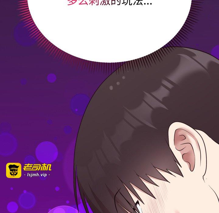 第23话 第 175 页