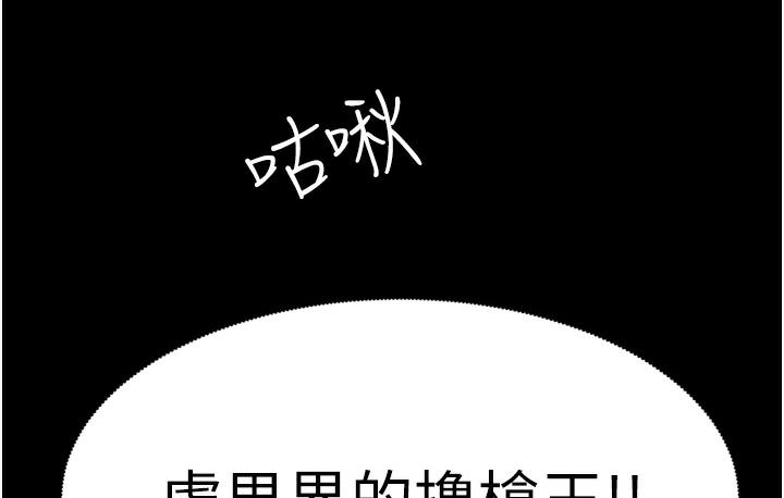 第1话 第 70 页