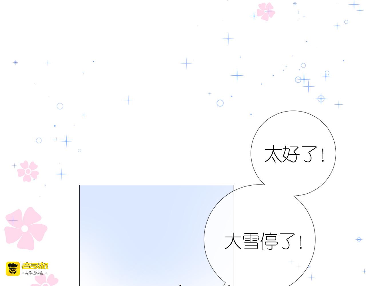 第51话 消融 第 7 页
