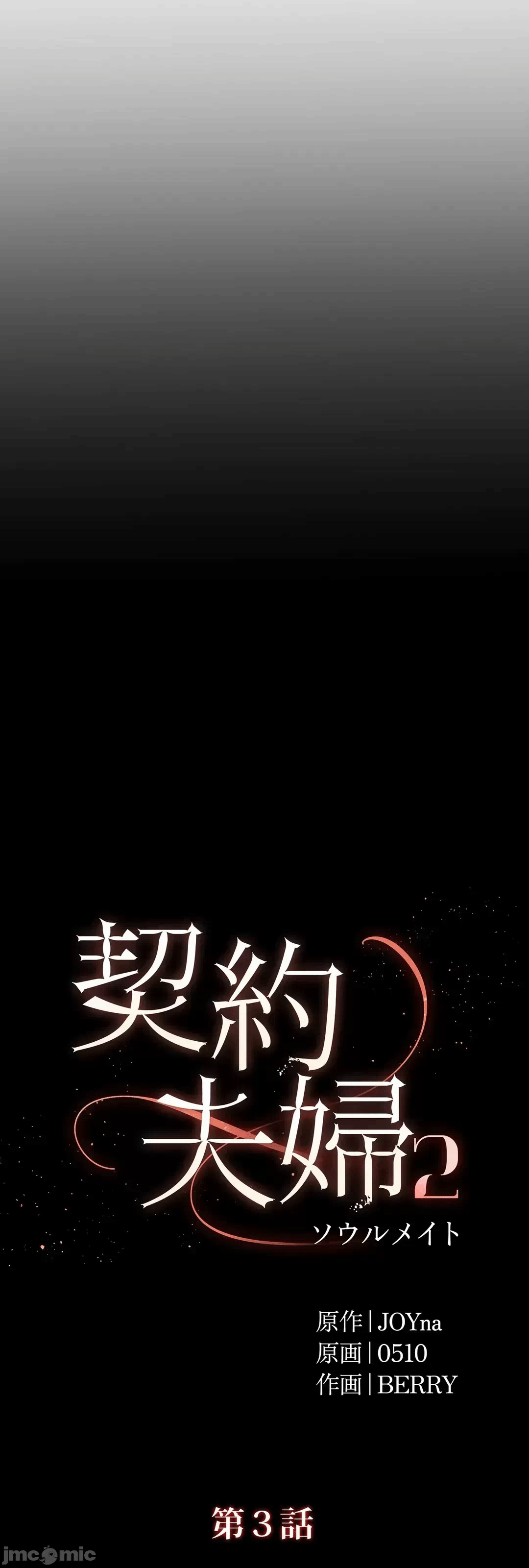 第65话 第 26 页