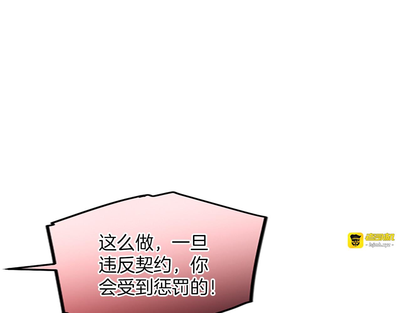 第3话 刮目相看 第 211 页