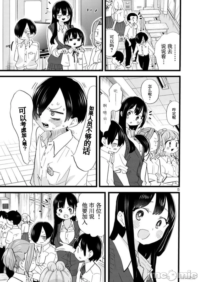 第129话 第 6 页