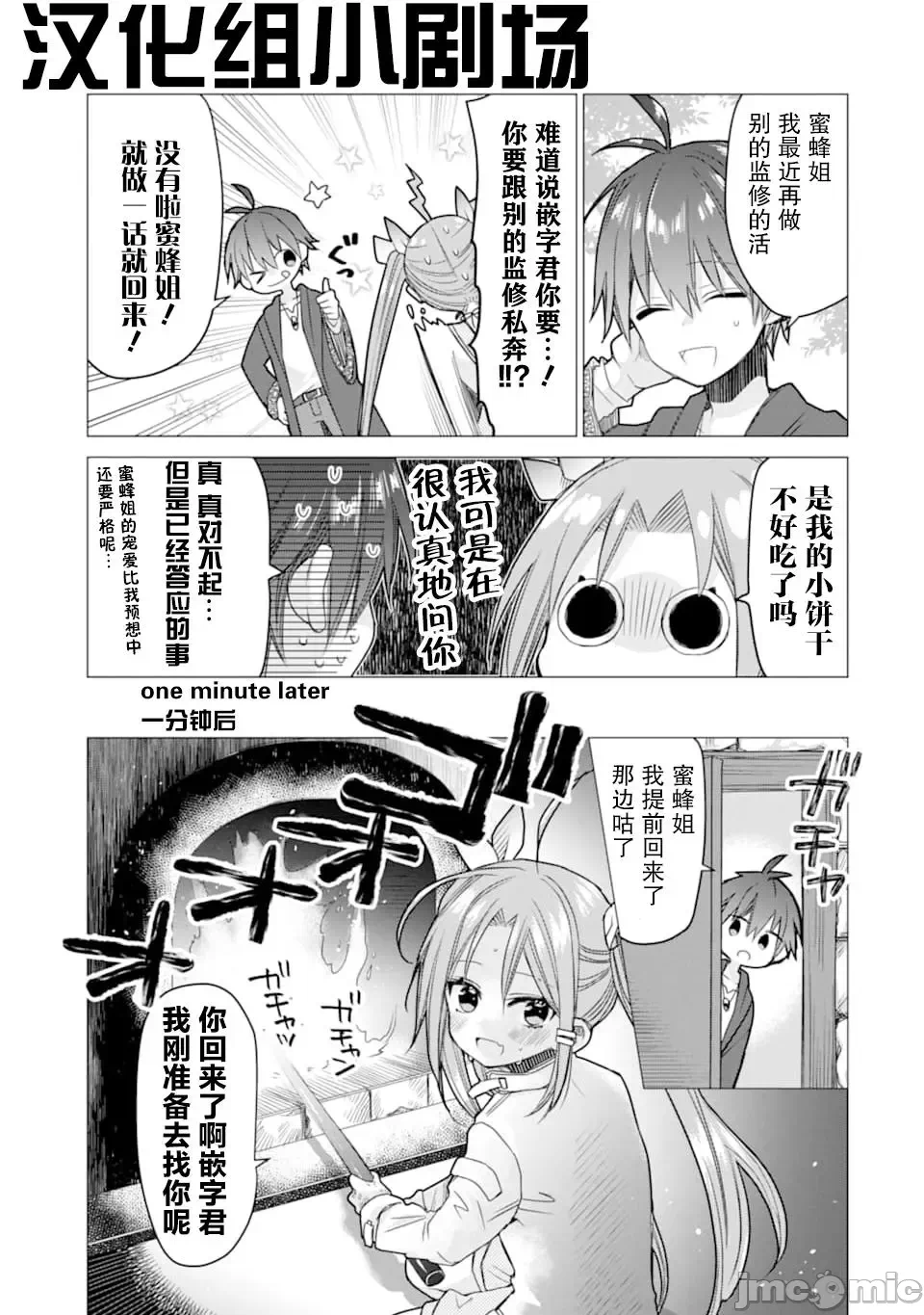 被冒险者开除后作为炼金术师重新启航！ [绿茶汉化组] [佐々木さざめき/绀野贤护/狮子唐/あれっくす] 冒険者をクビになったので、錬金术师として出直します! ~辺境开拓?よし、俺に任せとけ! 第5话 - 21