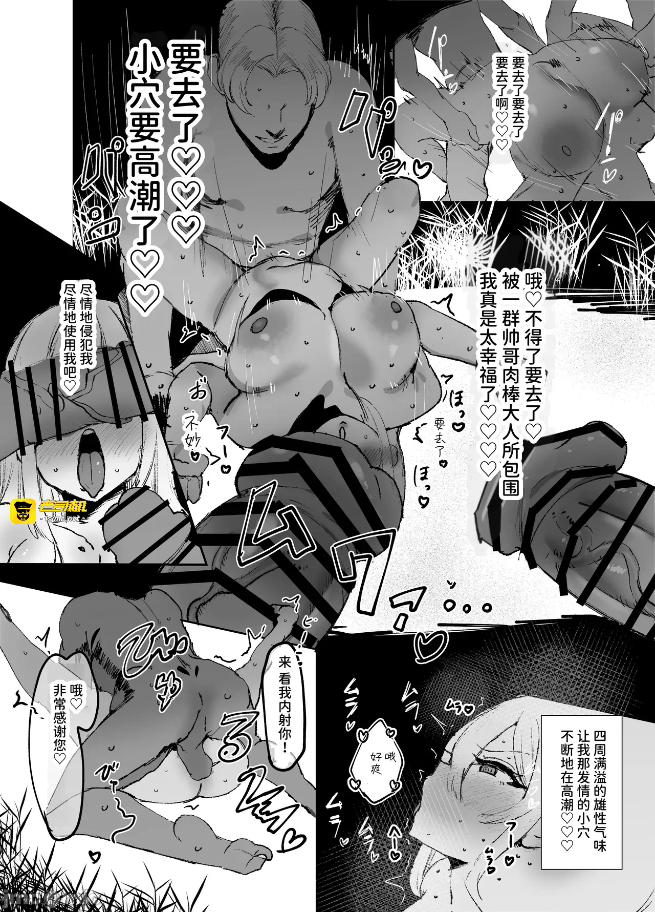 第一话 第 17 页