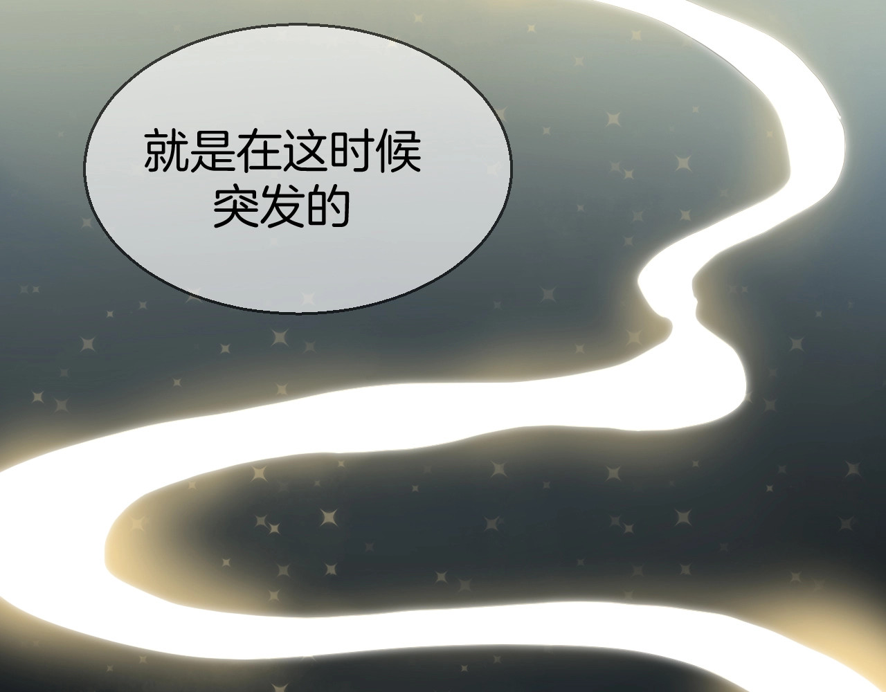第33话 往日真相 第 12 页