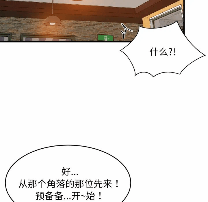 第74话 第 52 页