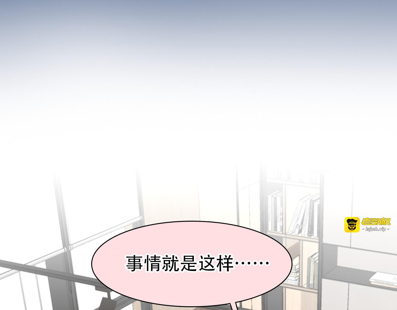 第46话 各自合作 第 81 页