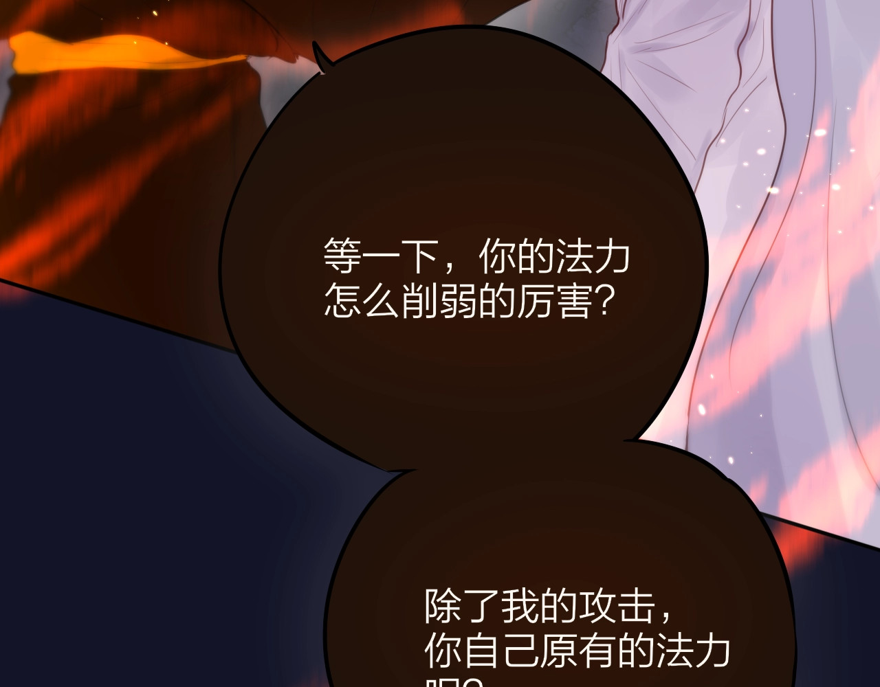 第59话 我想念他 第 14 页