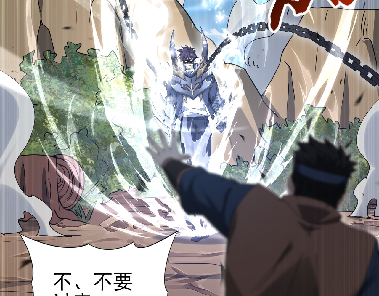 第180话 荒野间相逢 第 18 页