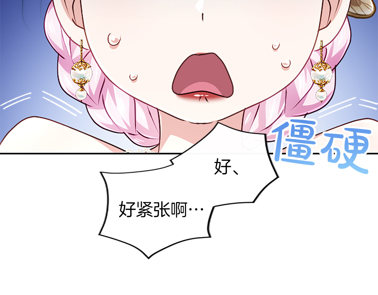 第58话 宽衣 第 110 页
