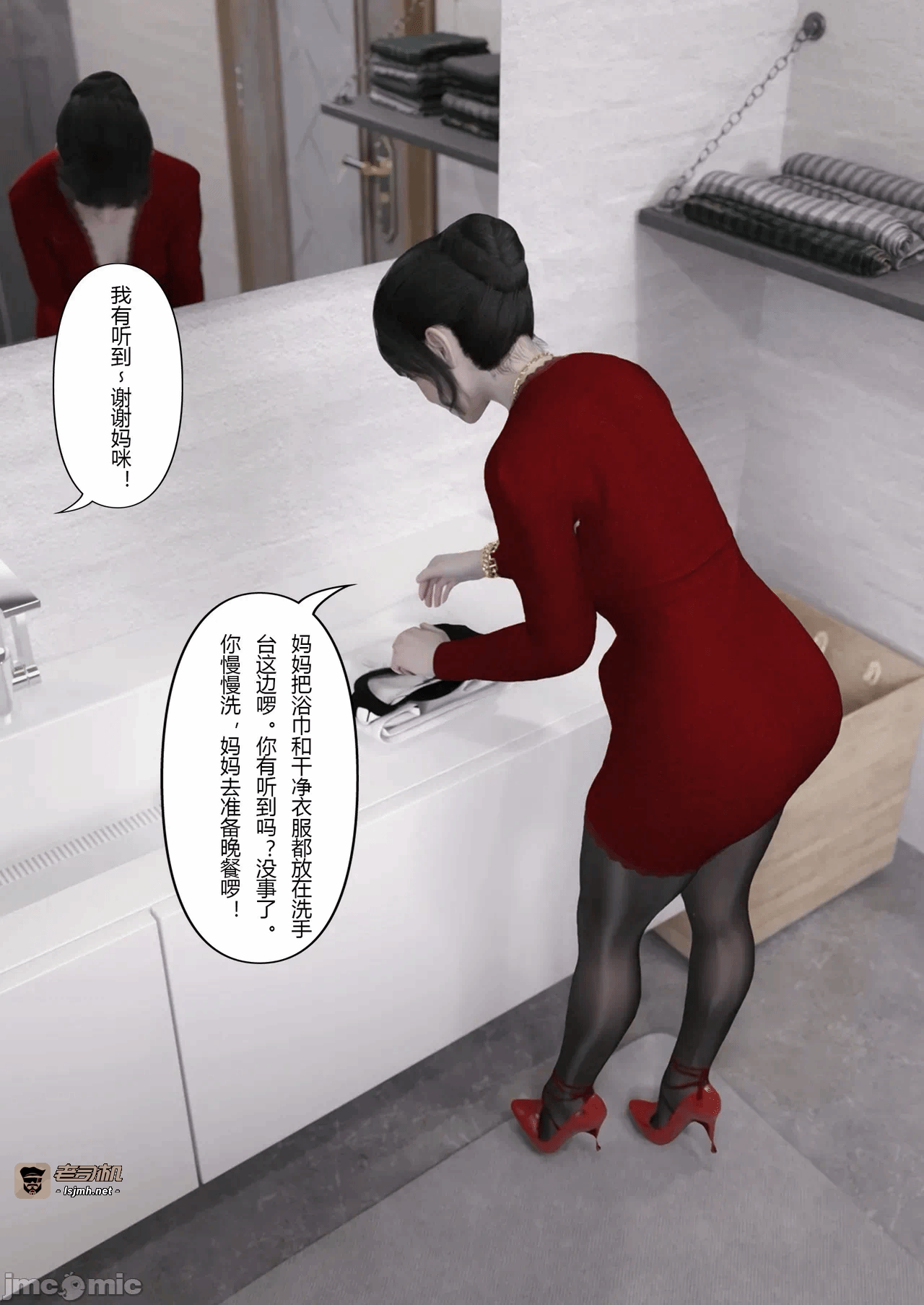 第一话 第 41 页