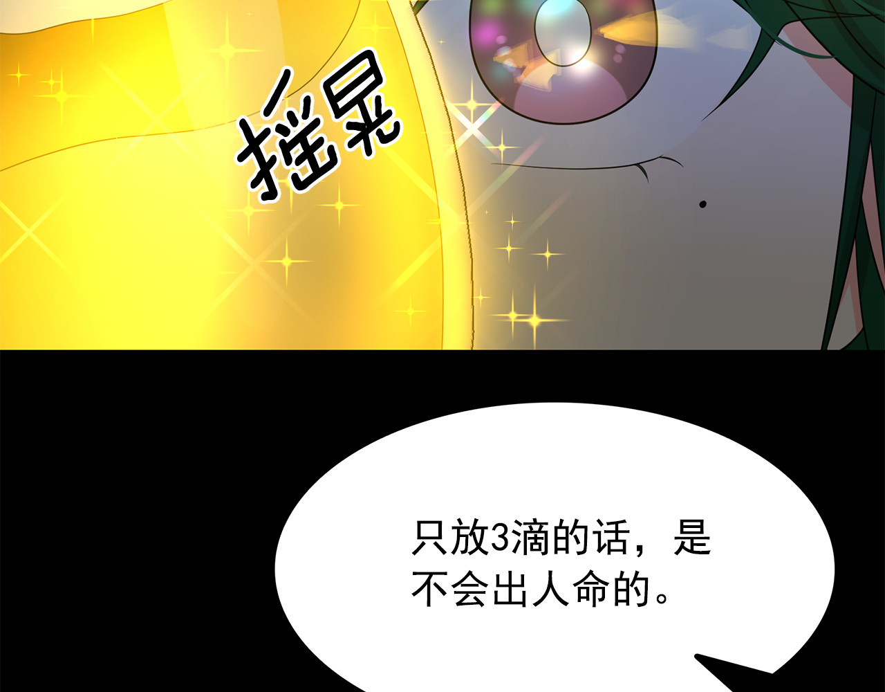 第76话 谈情高手 第 136 页