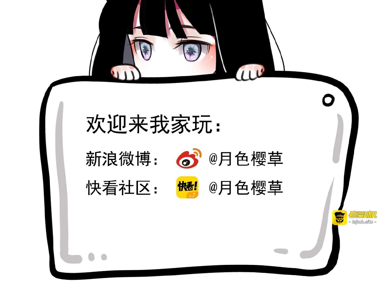 第30话 碎片中的秘密 第 105 页