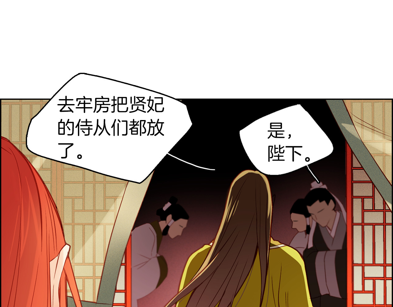 第36话 快到本宫这里来 第 68 页