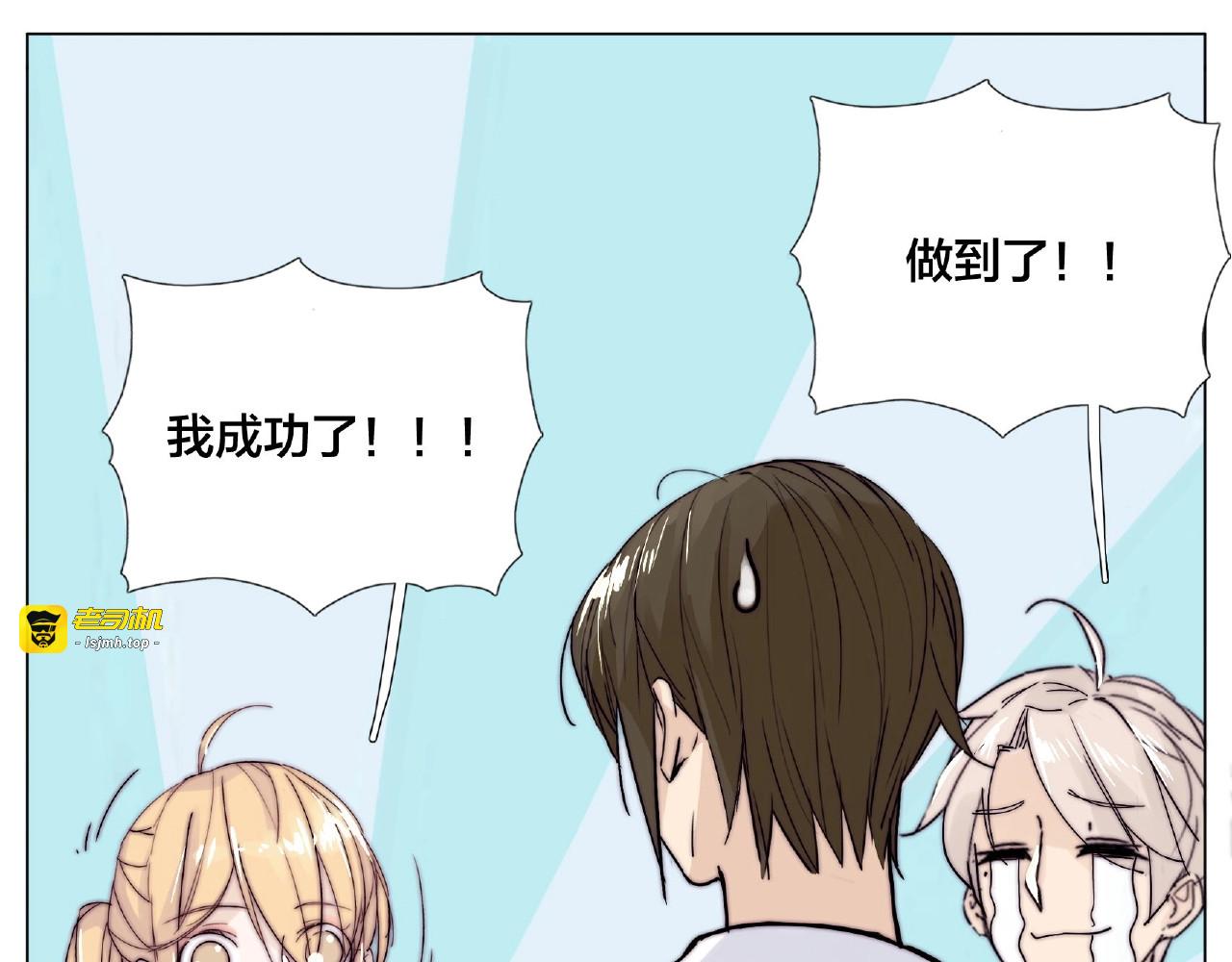 第87话 约会！心动！ 第 3 页