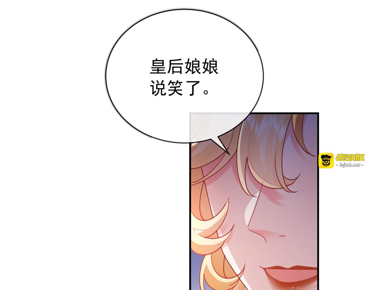 第42话 二选一 第 55 页
