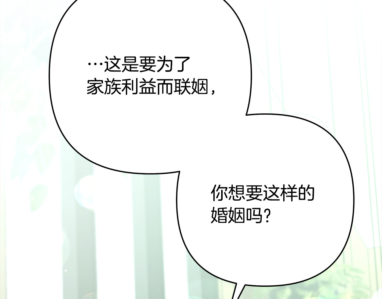 第13话 婉拒 第 46 页