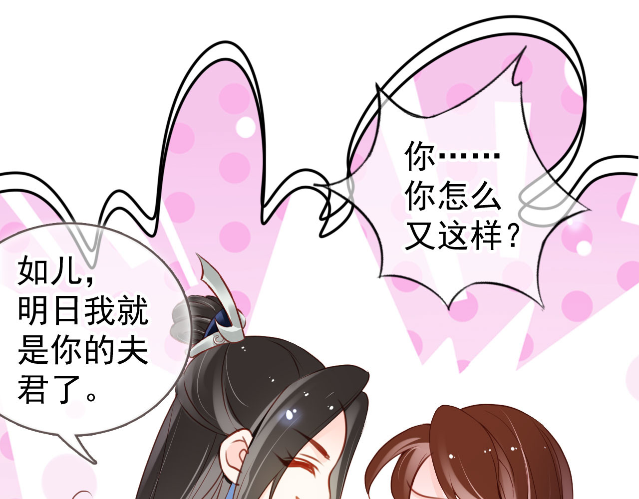 108 成亲 第 78 页