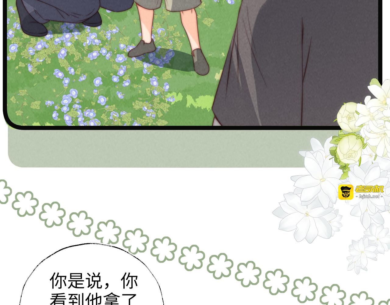 第24话 惩罚坏人 第 51 页