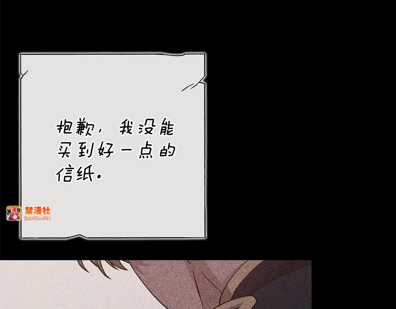 第82话 幸福的笑容 第 15 页