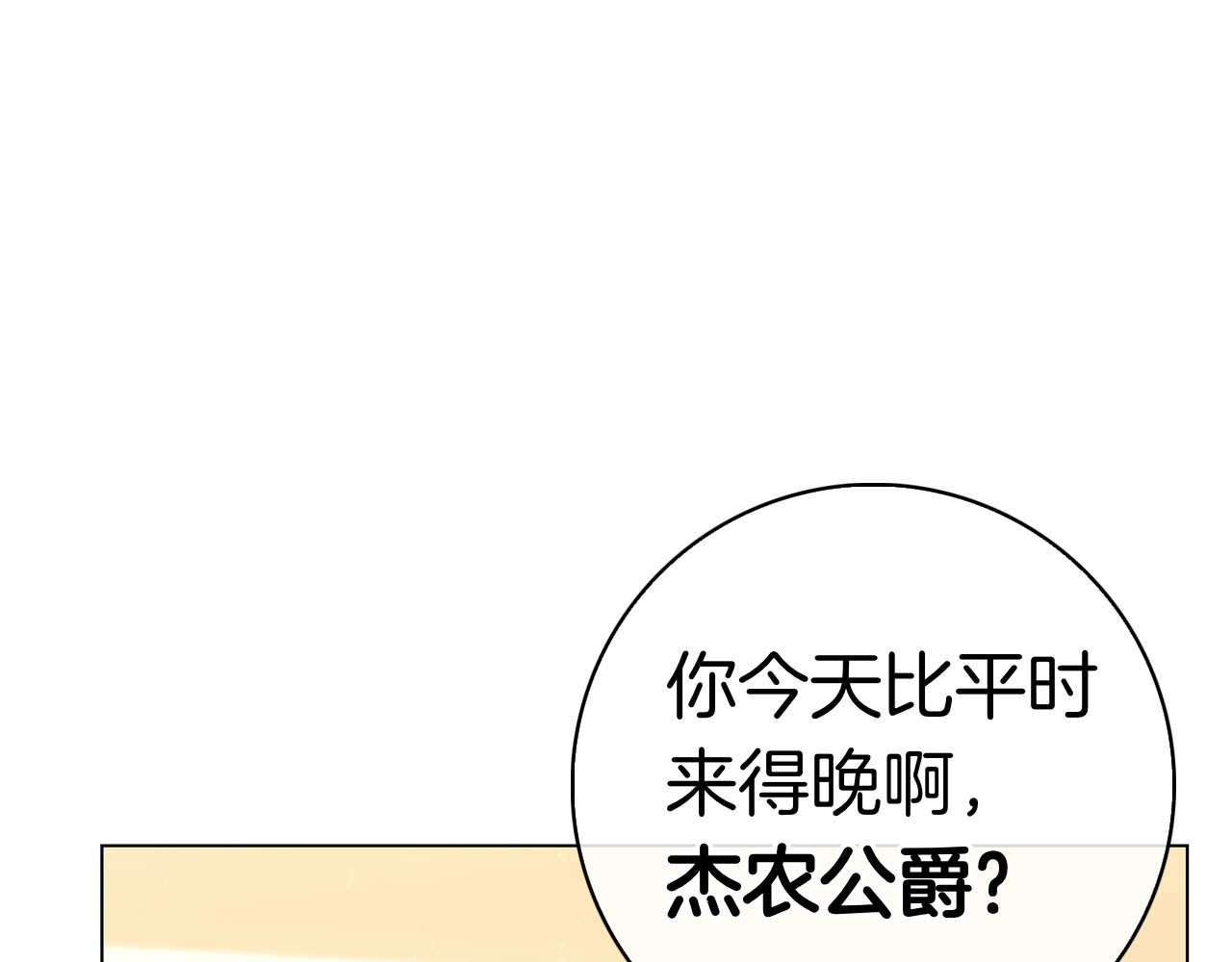 第19话 他要回来了！ 第 26 页