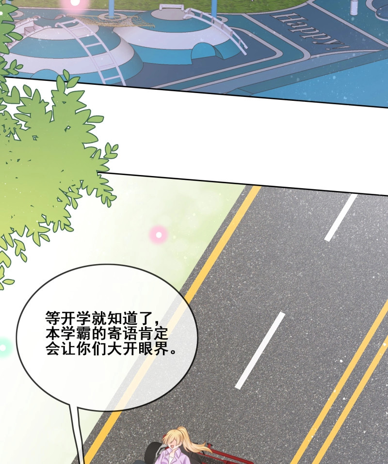 第105话 进步的秘诀 第 30 页