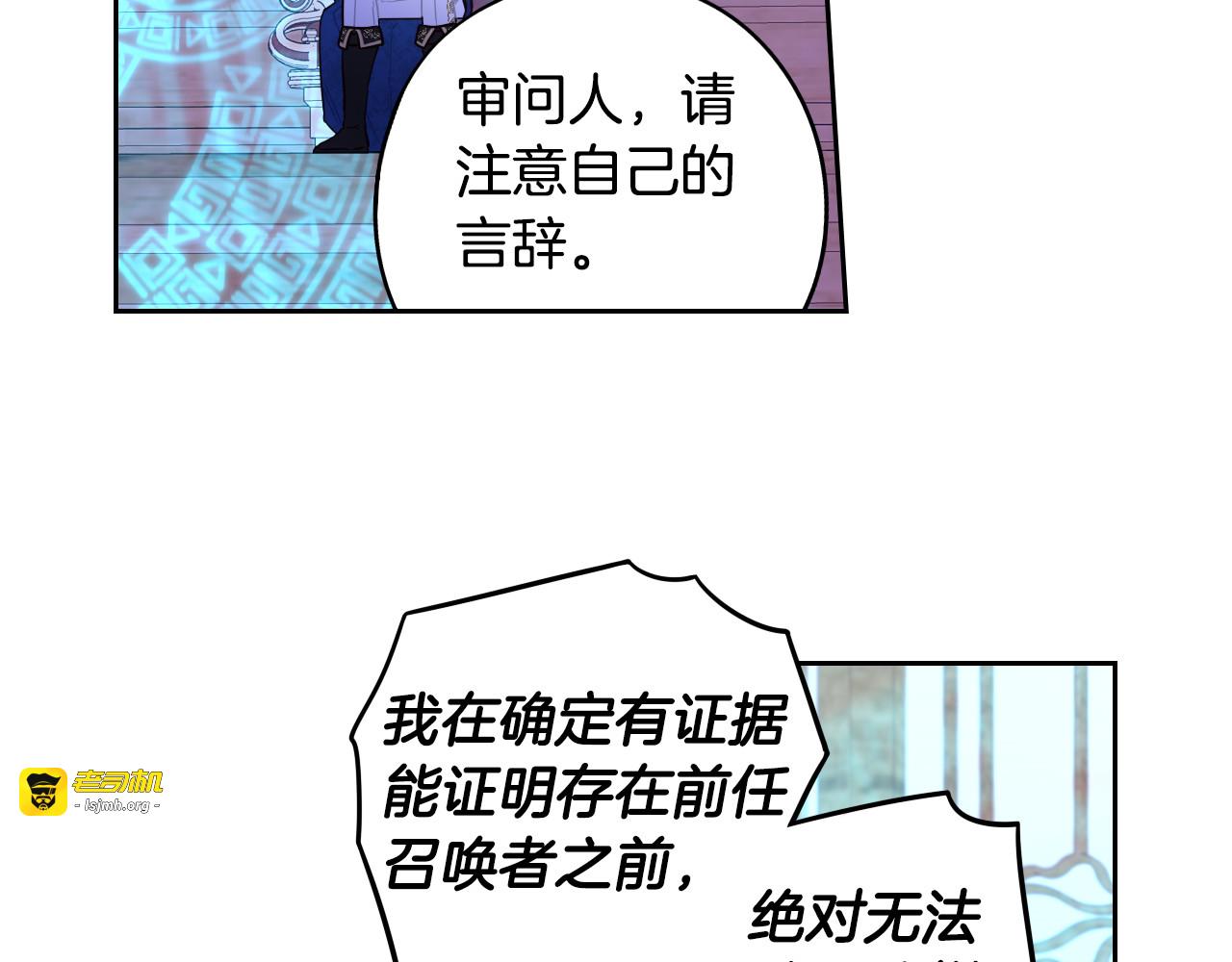 第96话 为自己辩护 第 125 页