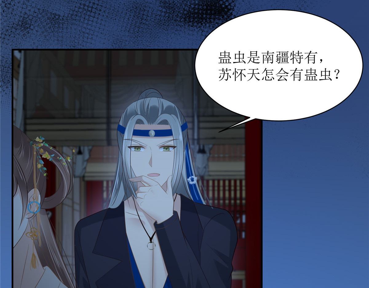 第215话 你这个孽障 第 30 页