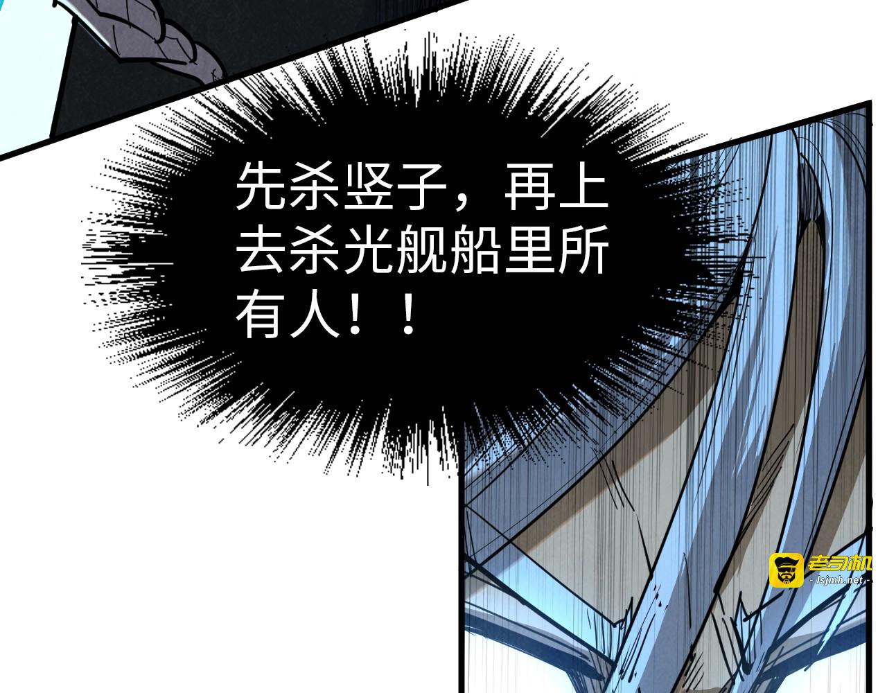 第215话 出尔反尔 第 9 页