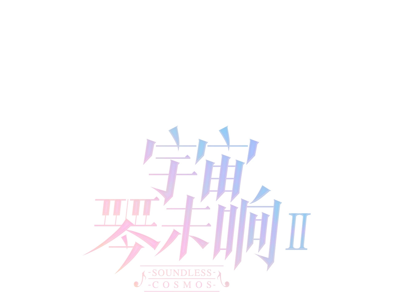 第17话 雪娃娃 第 16 页