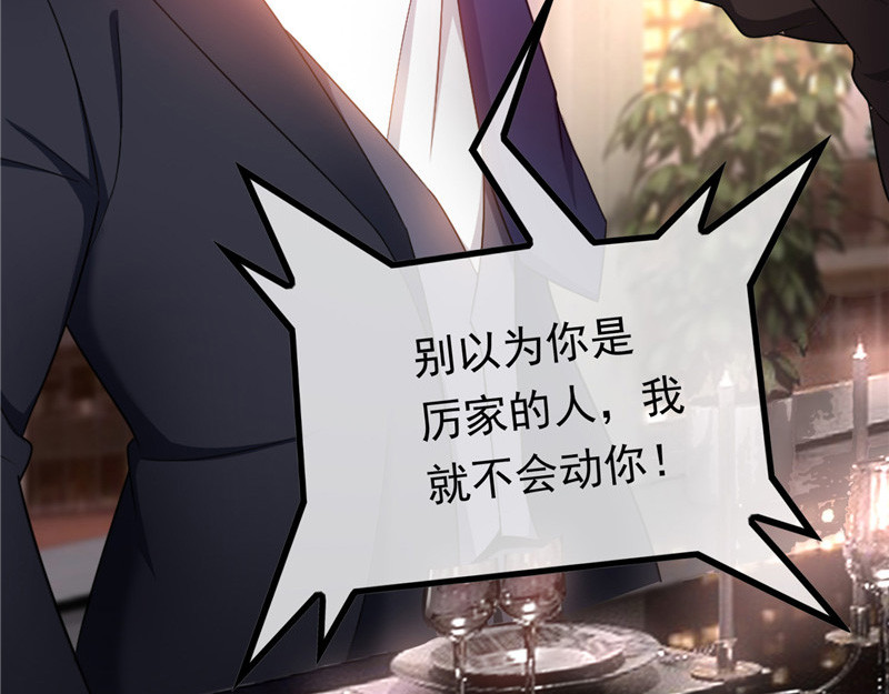 第49话 男人和男人做朋友 第 82 页
