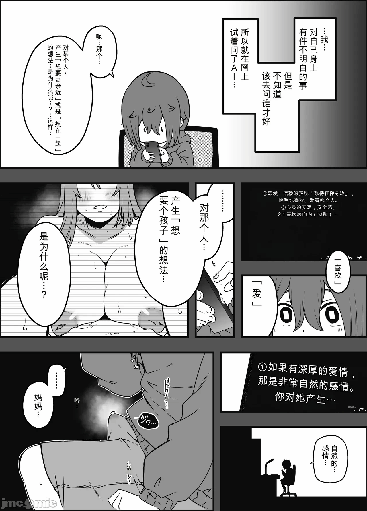 第一话 第 28 页