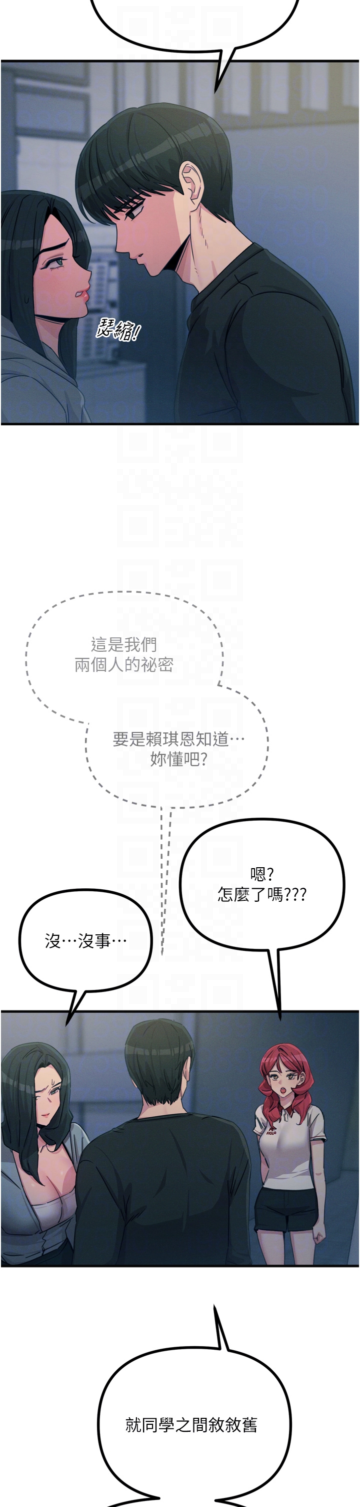 第20话 - 塞着玩具站上舞台 第 6 页