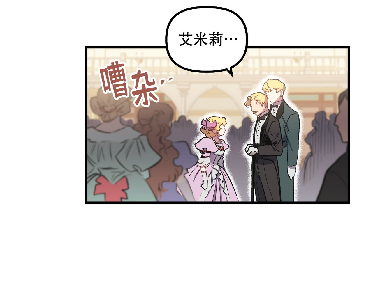第 6话 第 20 页