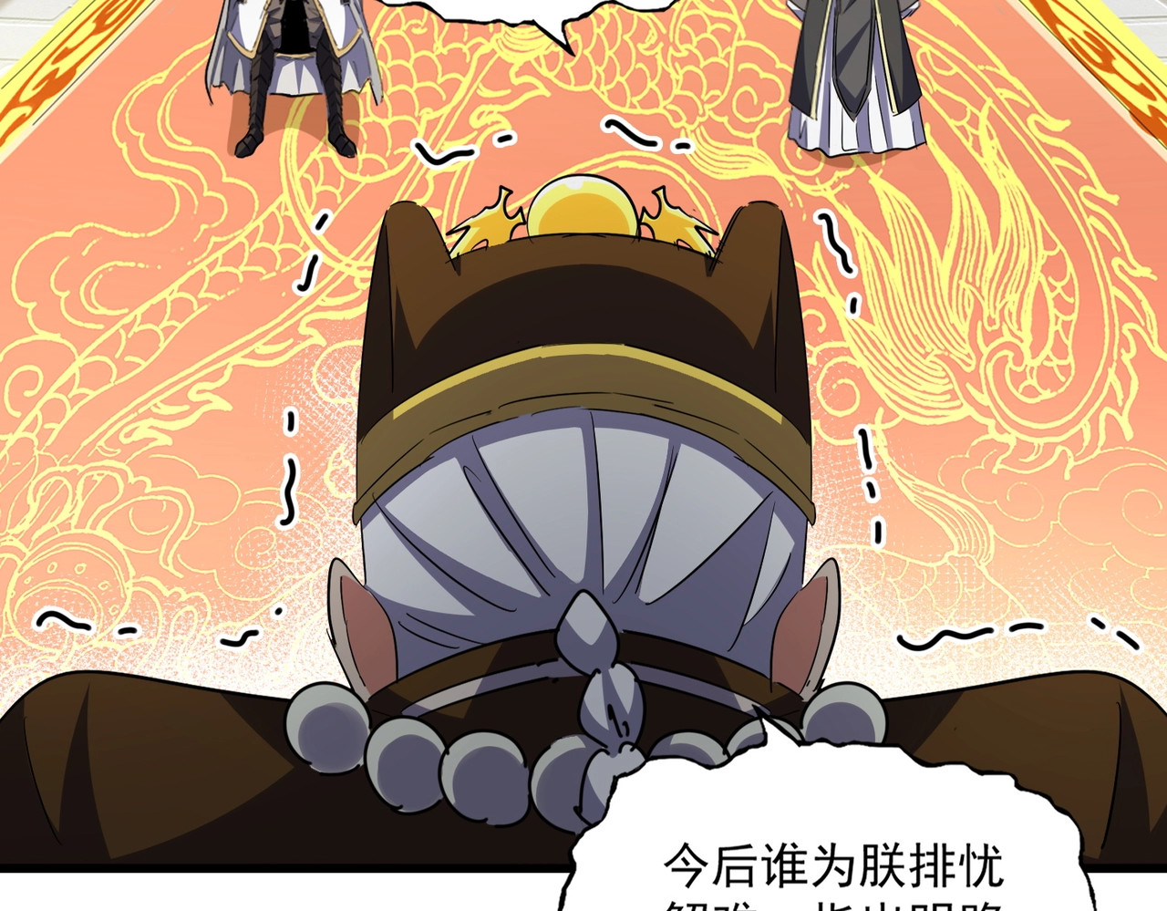 第402话 谋利之时 第 78 页