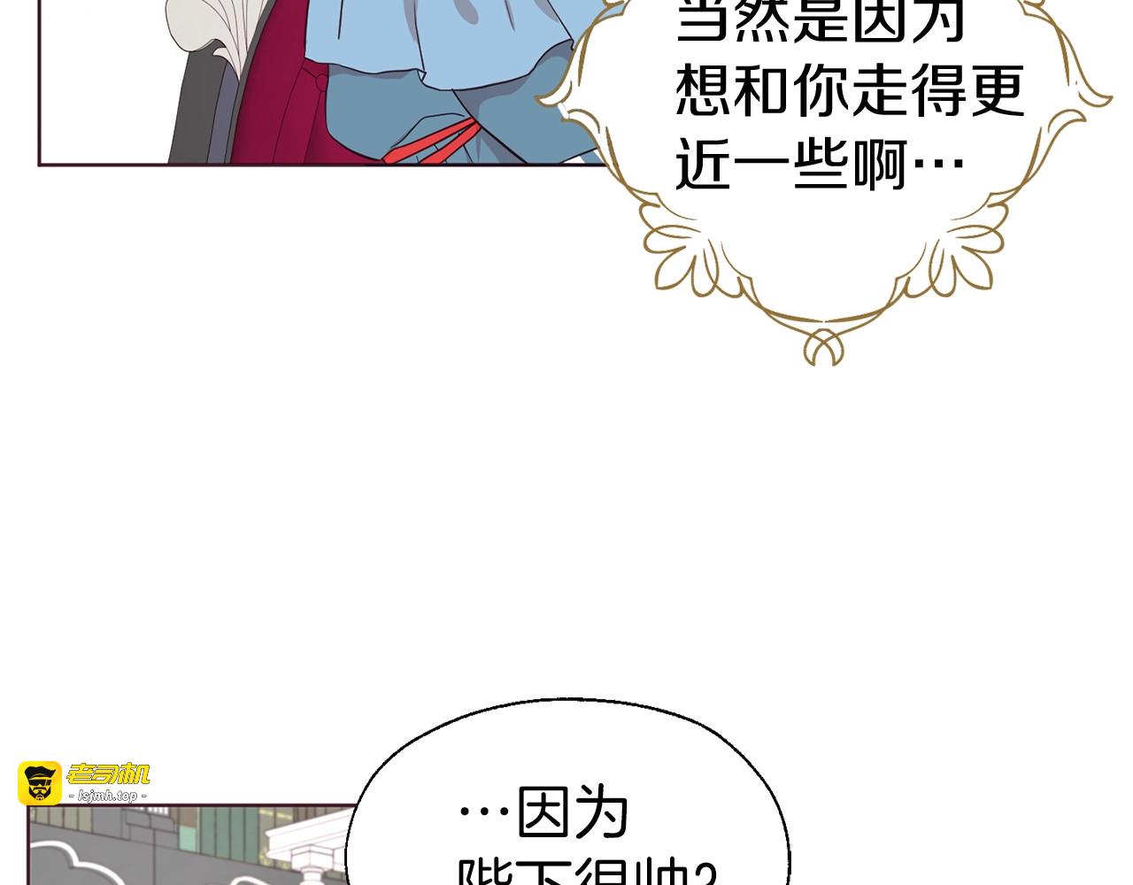 第48话 第n次表白 第 109 页