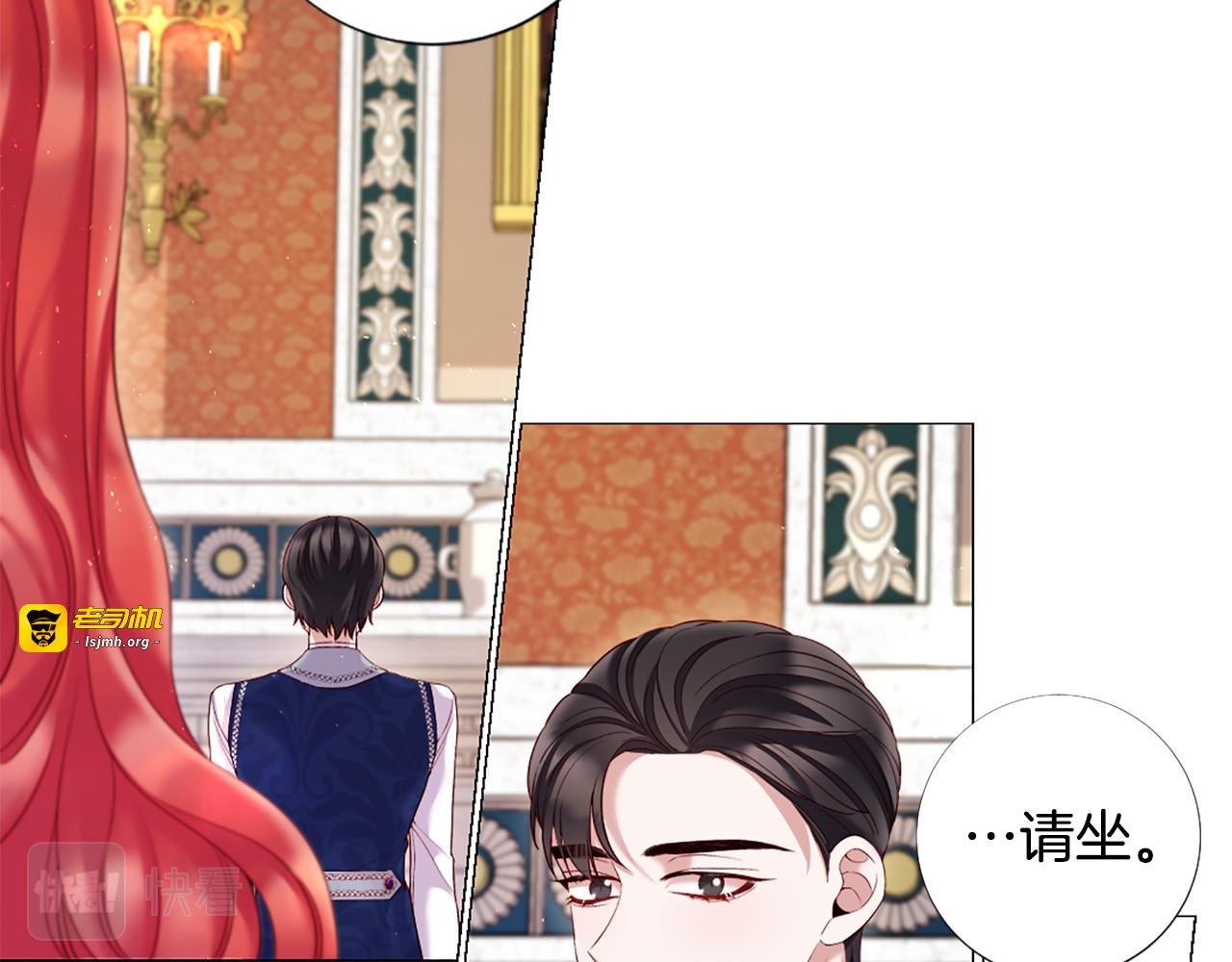 第98话 讨好 第 53 页
