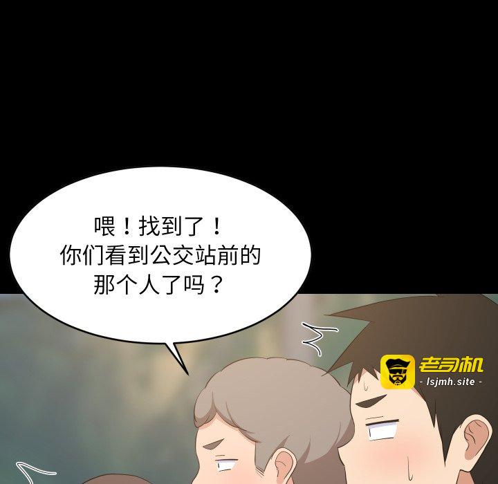 第50话 第 33 页
