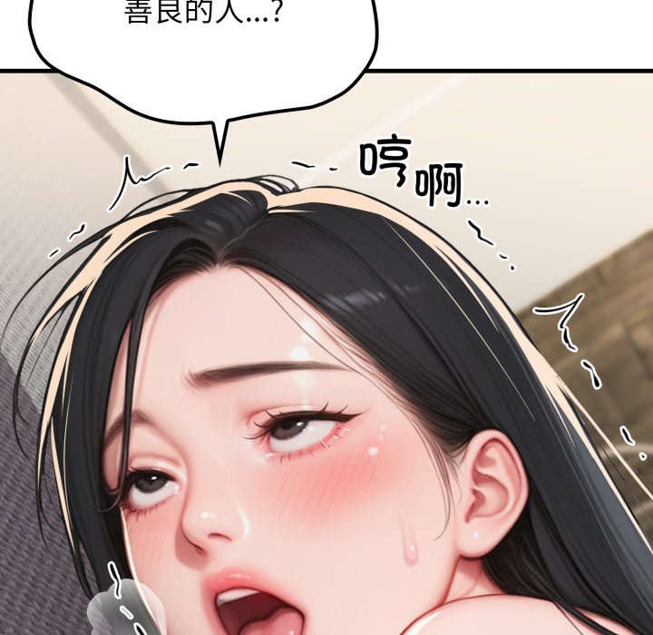第13话 第 140 页