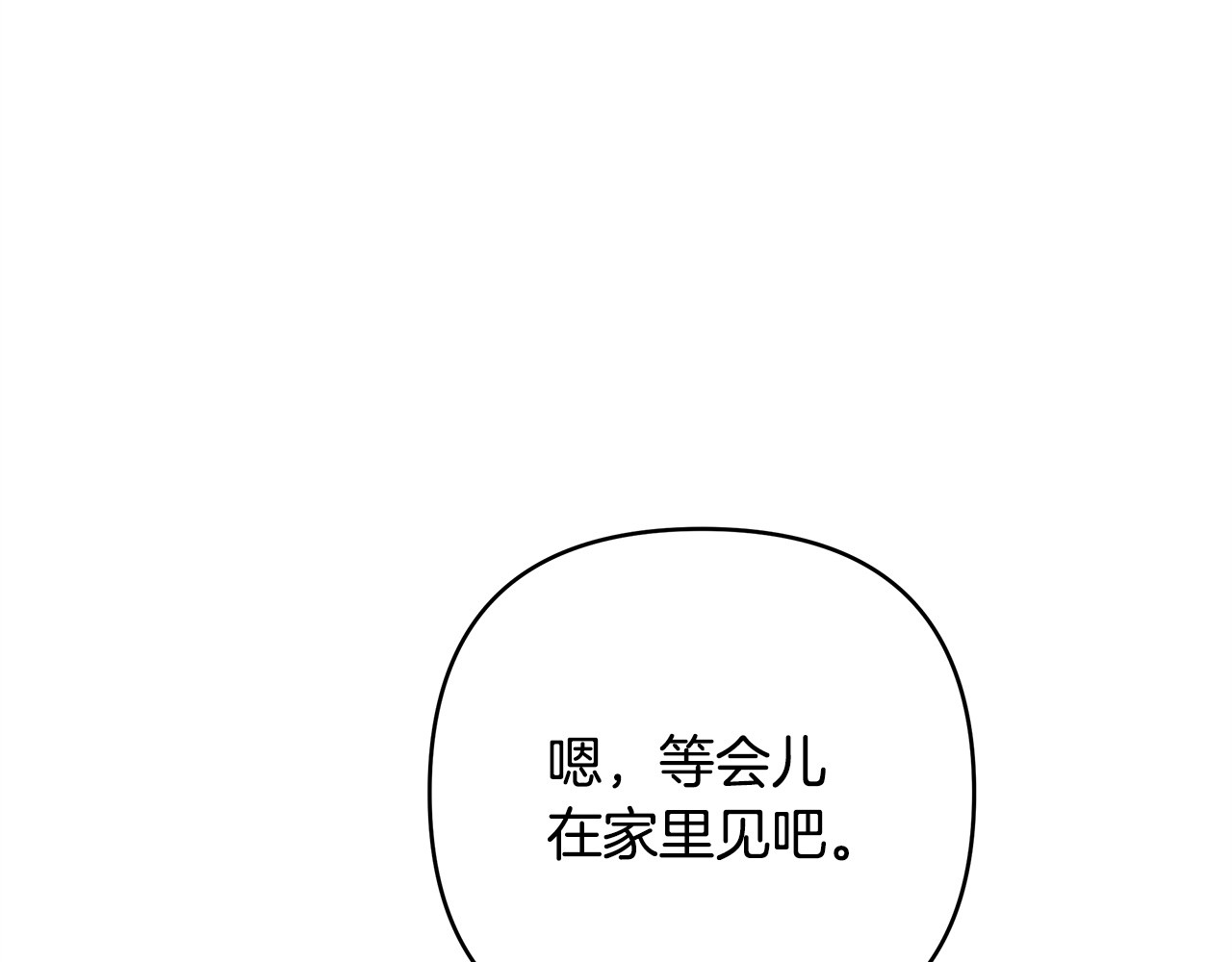 第33话 戳破当年真相 第 174 页