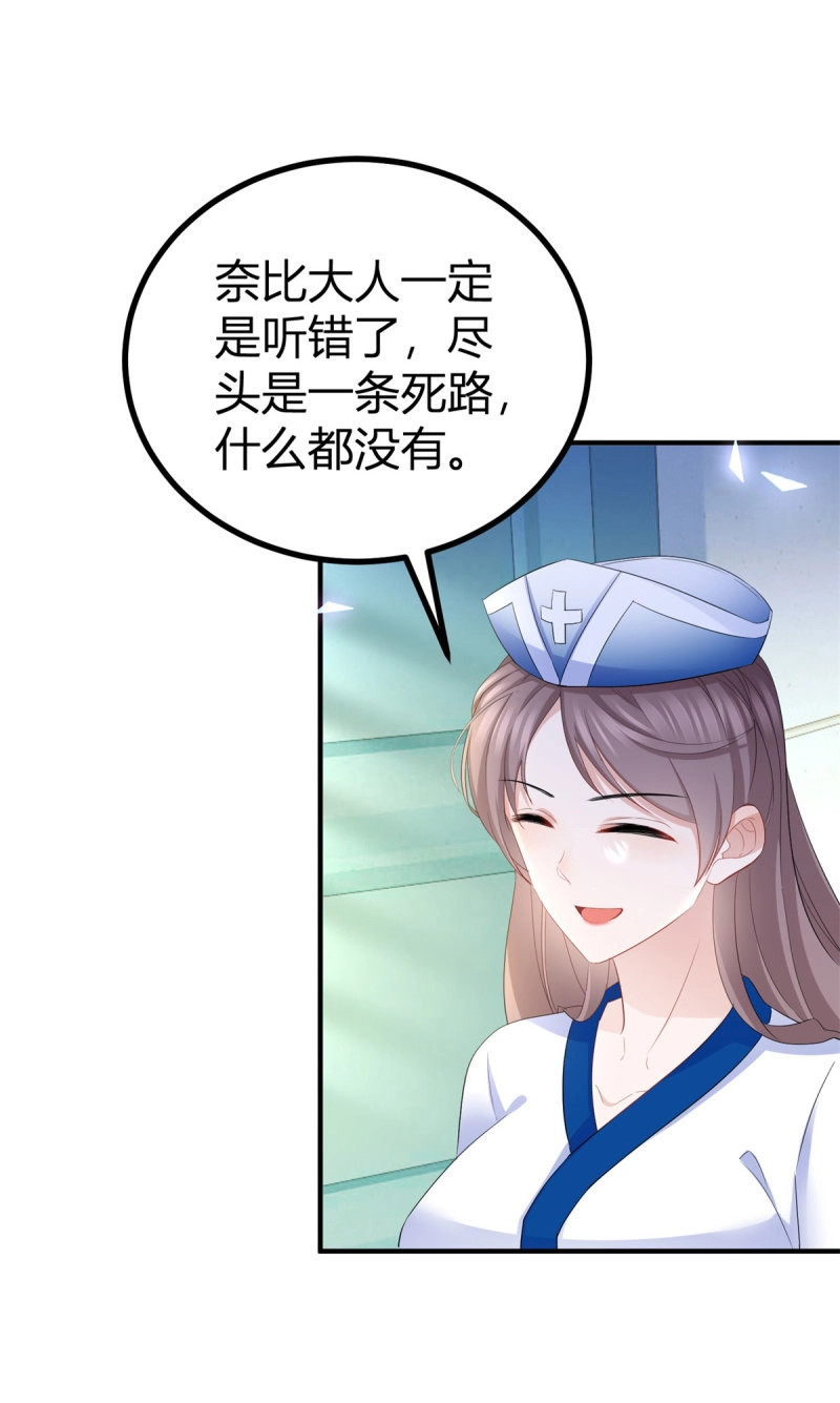 第45话 第44话 享用这具身体 第 4 页