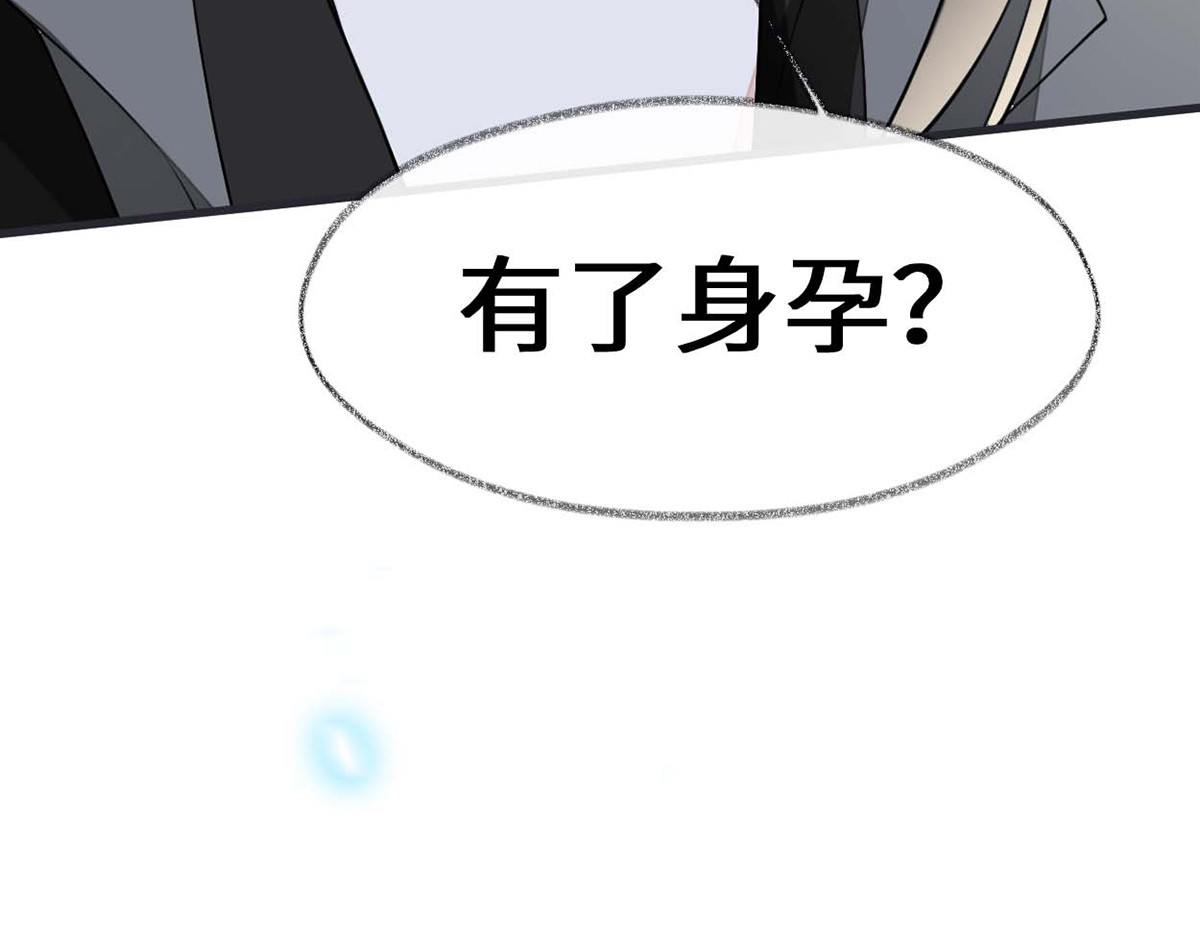 第137话 她……有了身孕？ 第 66 页