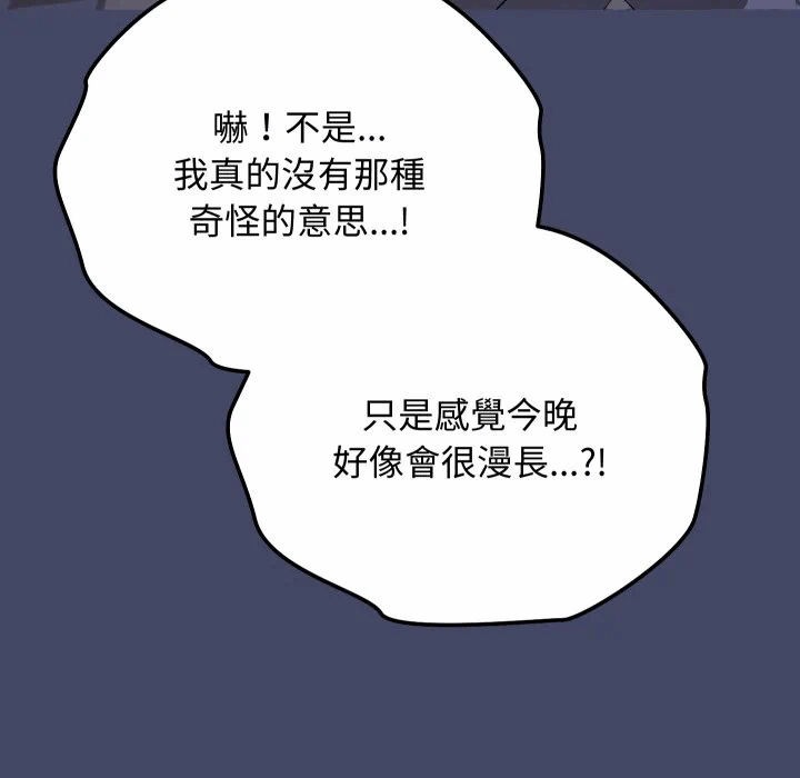 第10话 第 144 页