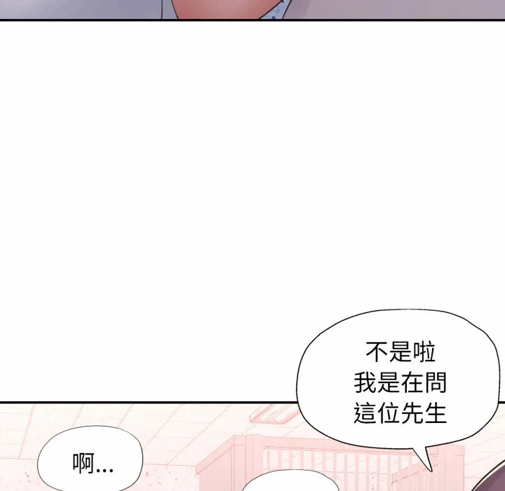 第6话特别课程第6话 第 11 页